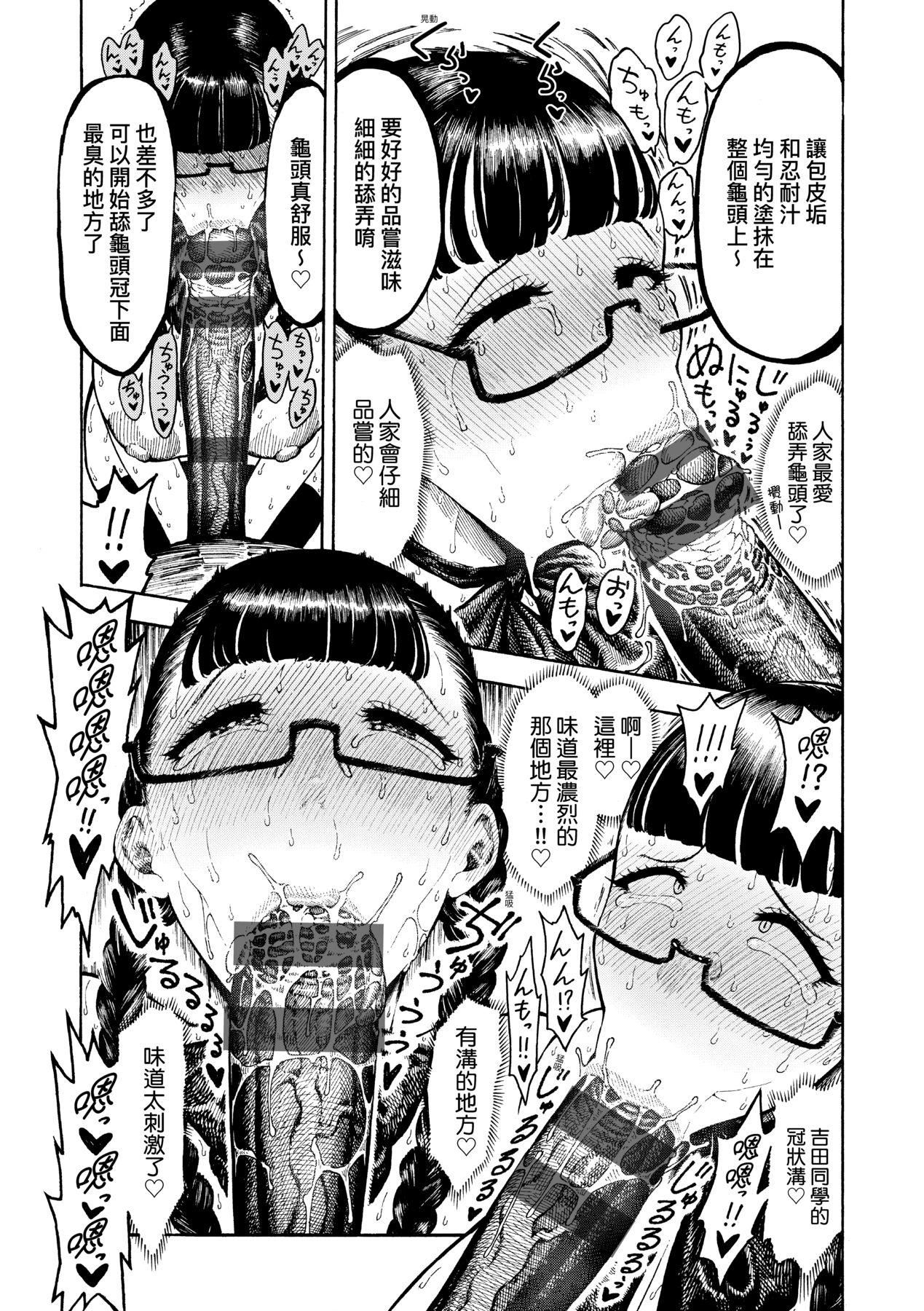 [昼寝]热帯夜[中国翻訳][DL版][昼寝]热帯夜[中国翻訳][DL版]