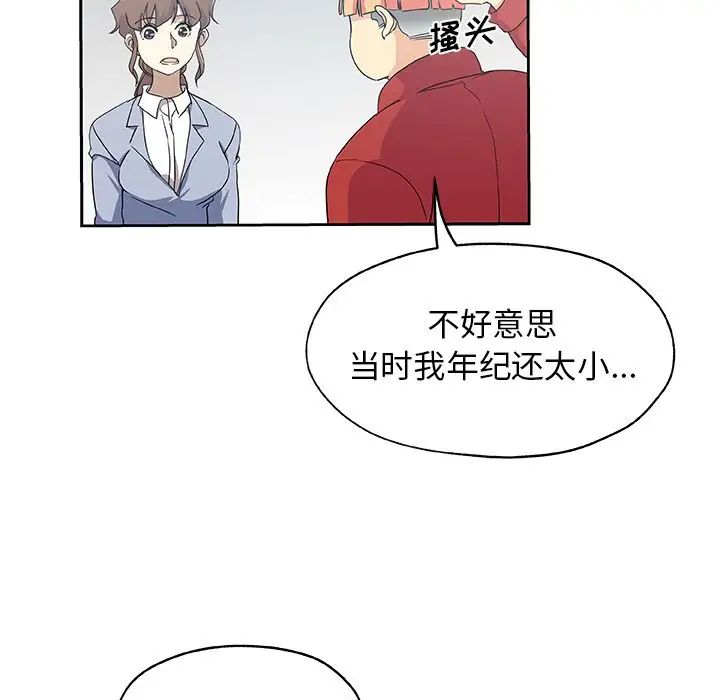 Missing9第24话