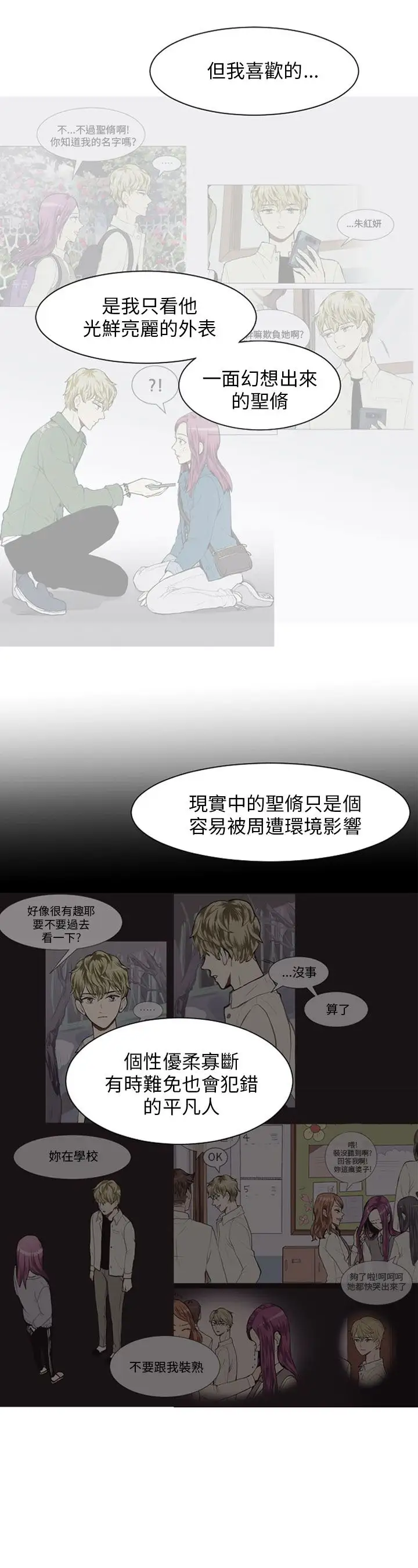 Love&Wish第73话