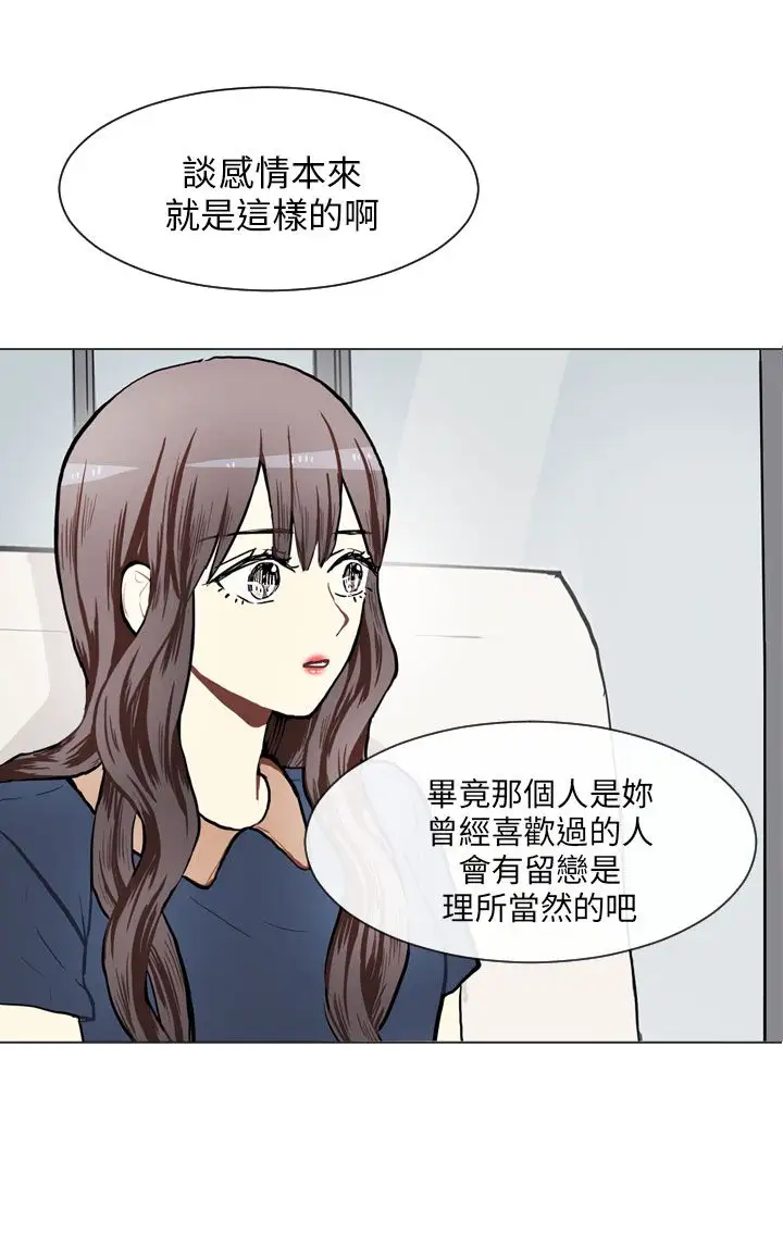 Love&ampWish第73话