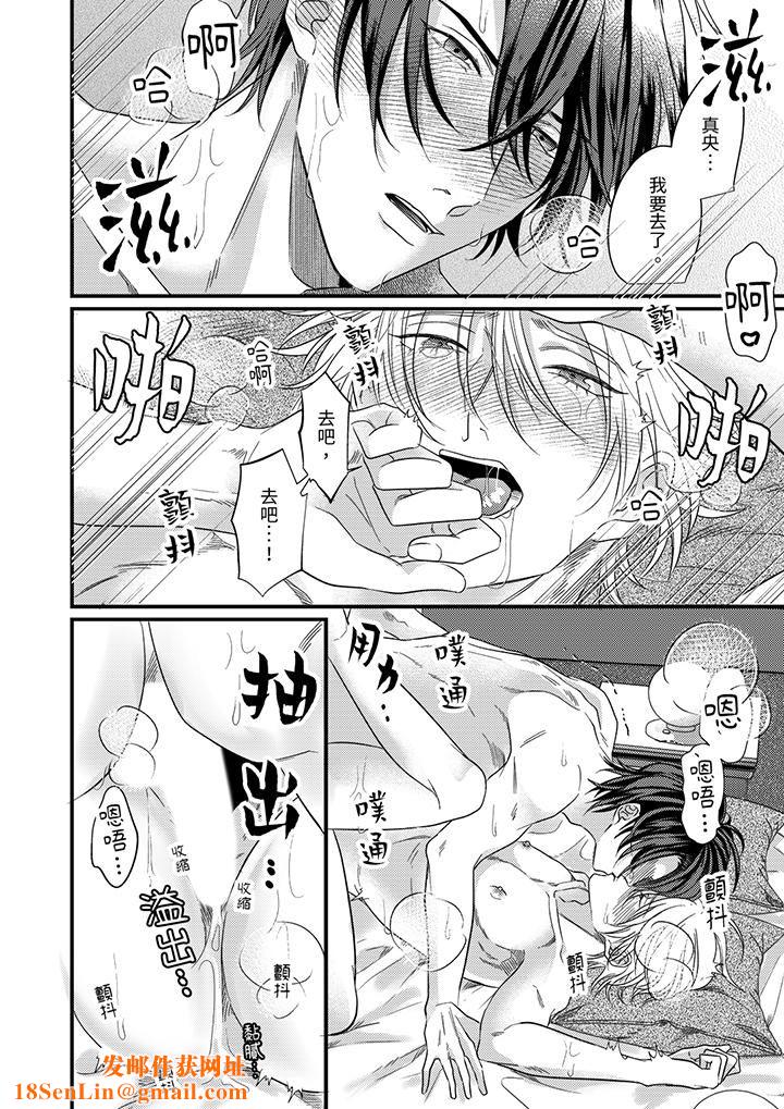 奖励就用身体来支付吧，社长先生第14话-最终话