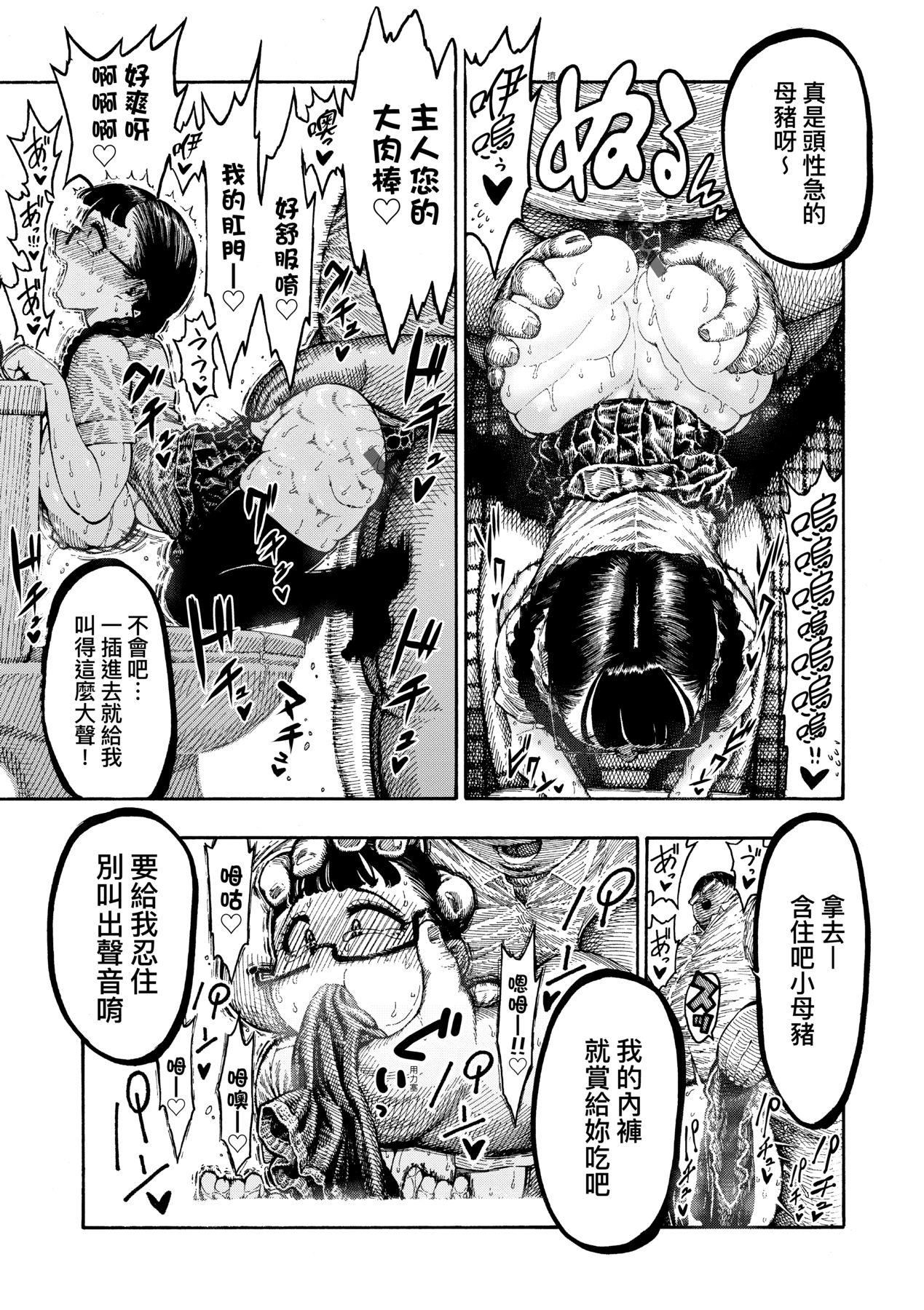 [昼寝]热帯夜[中国翻訳][DL版][昼寝]热帯夜[中国翻訳][DL版]