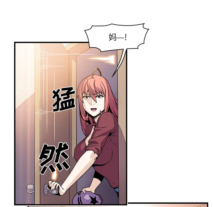 你和我的小秘密第24话