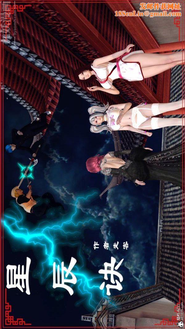 [3D]星辰诀第01话