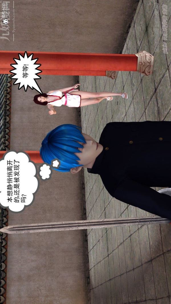 [3D]星辰诀第01话