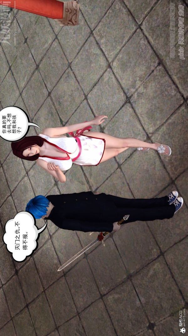 [3D]星辰诀第01话