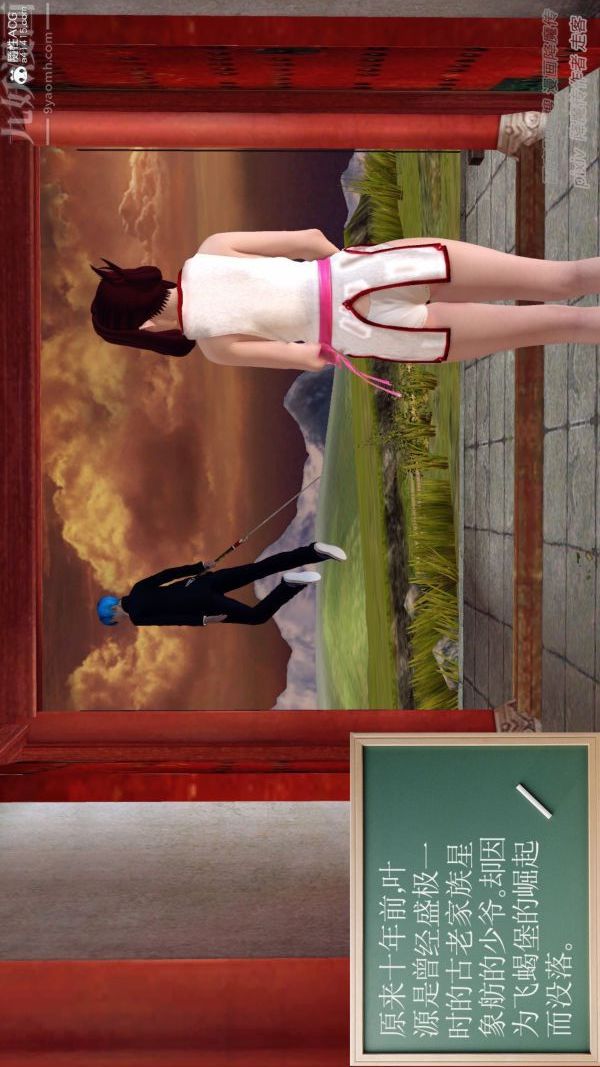 [3D]星辰诀第01话