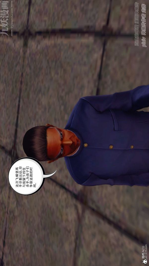 [3D]星辰诀第01话