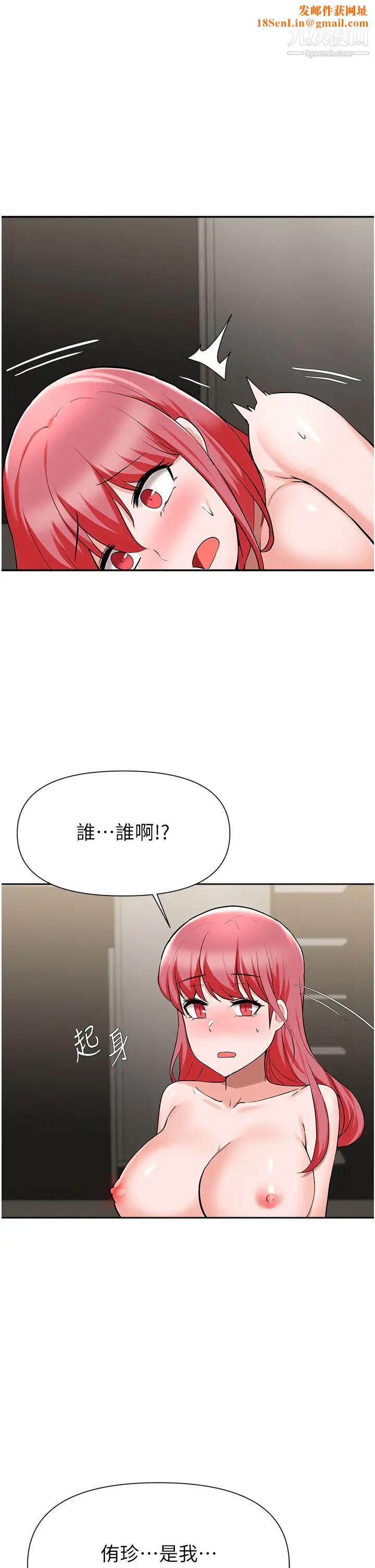 废柴逃脱第43话-我也有机会吃母女丼瞭!