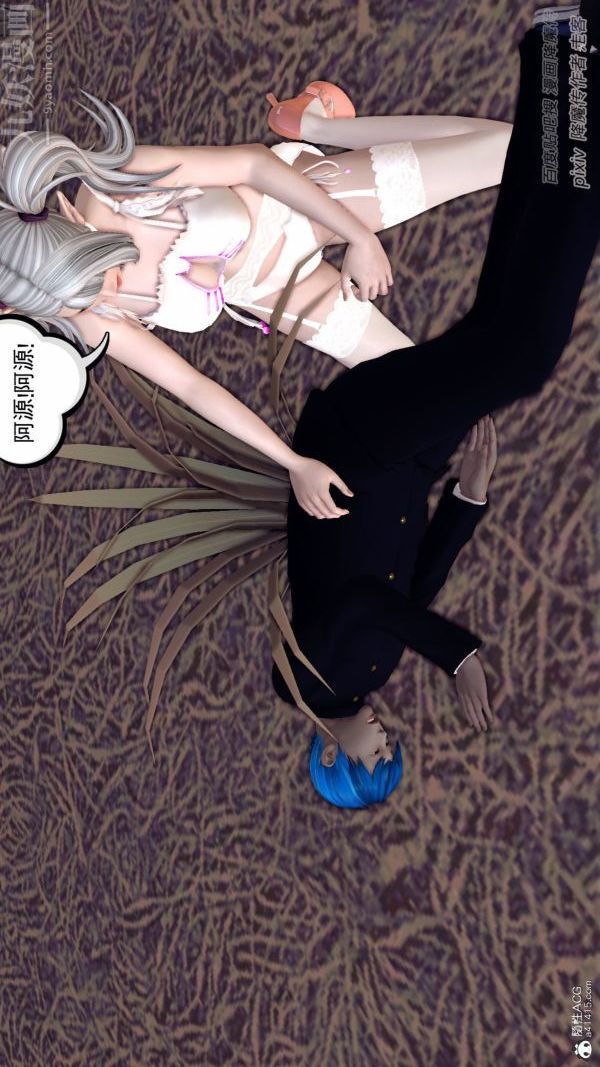 [3D]星辰诀第02话