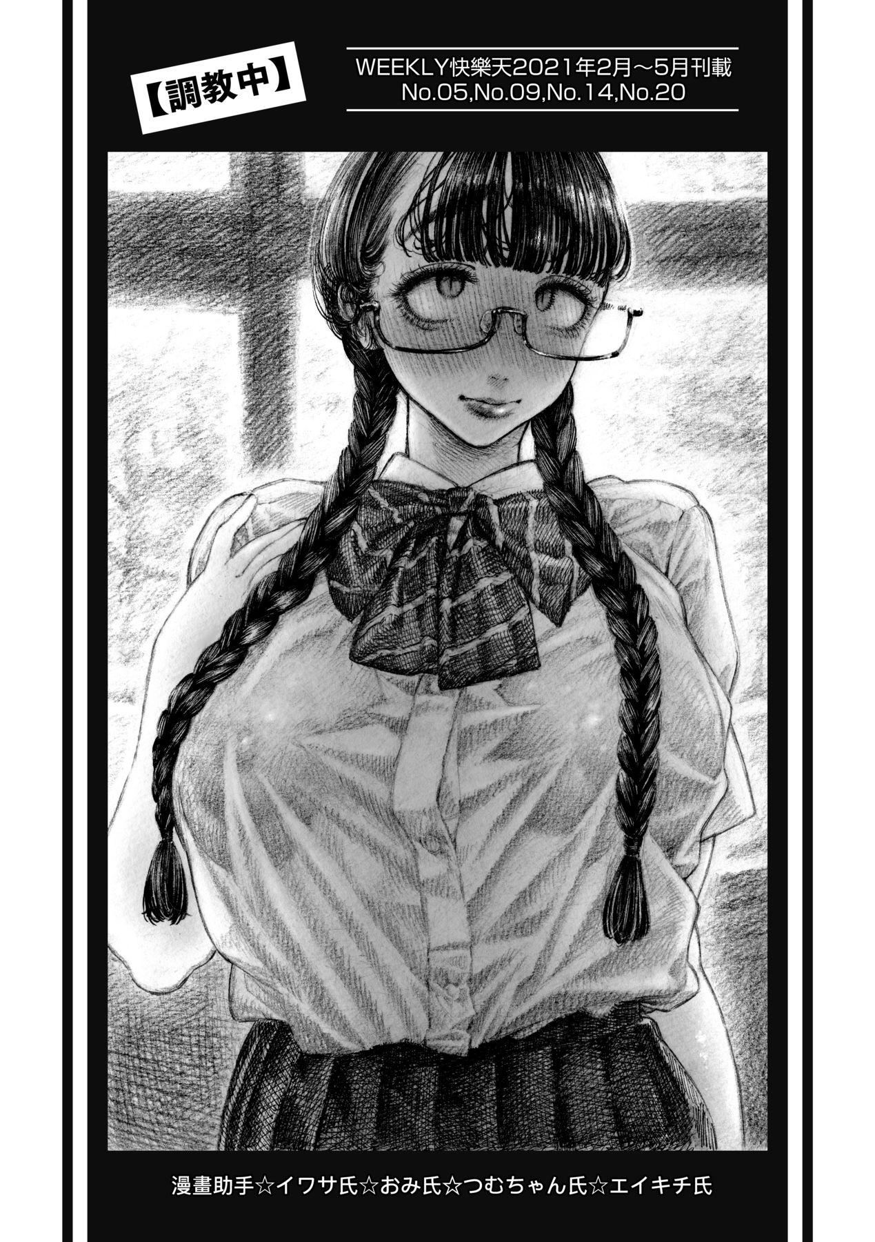 [昼寝]热帯夜[中国翻訳][DL版][昼寝]热帯夜[中国翻訳][DL版]