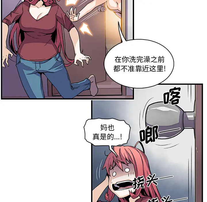 你和我的小秘密第24话