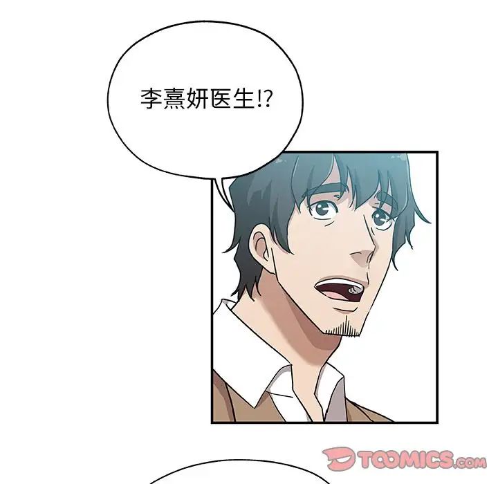 Missing9第25话