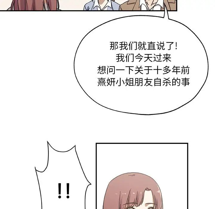 Missing9第25话