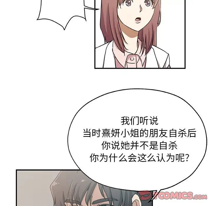 Missing9第25话
