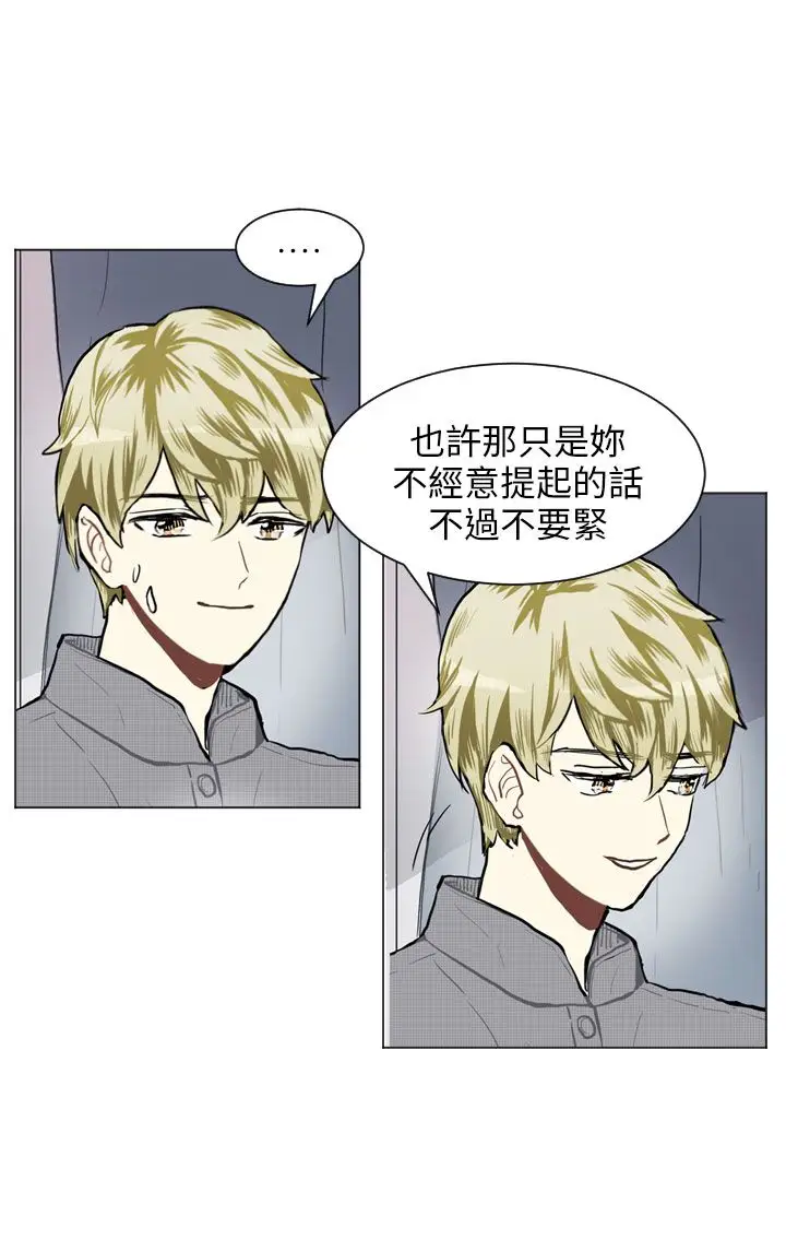 Love&ampWish第74话