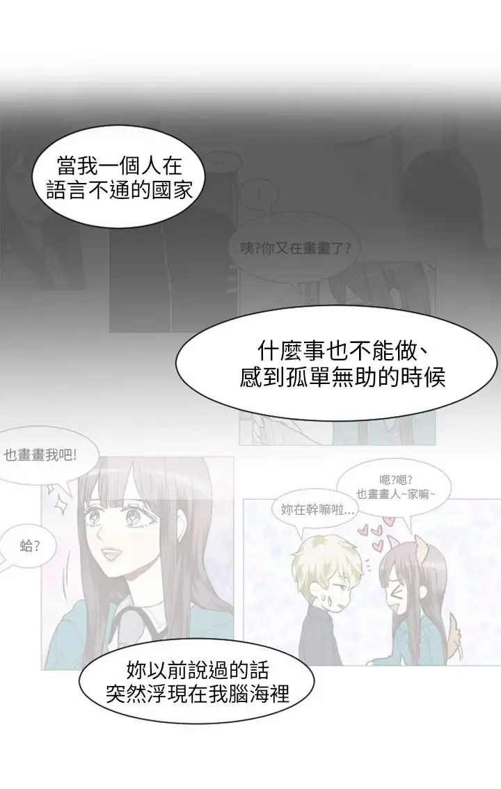 Love&ampWish第74话