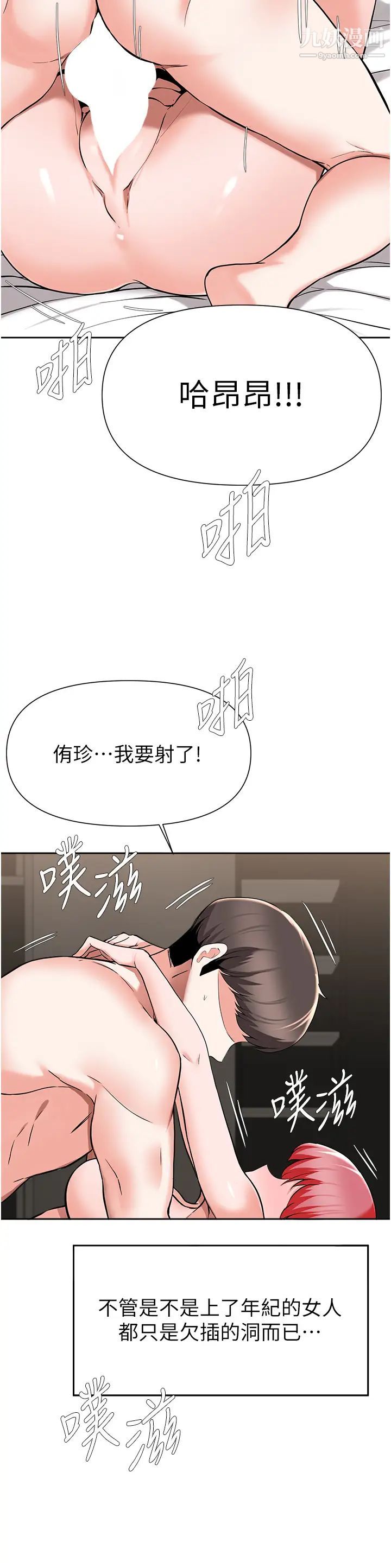 废柴逃脱第43话-我也有机会吃母女丼瞭!