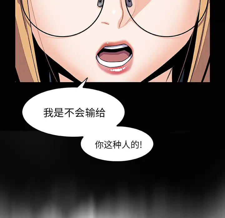 你和我的小秘密第24话