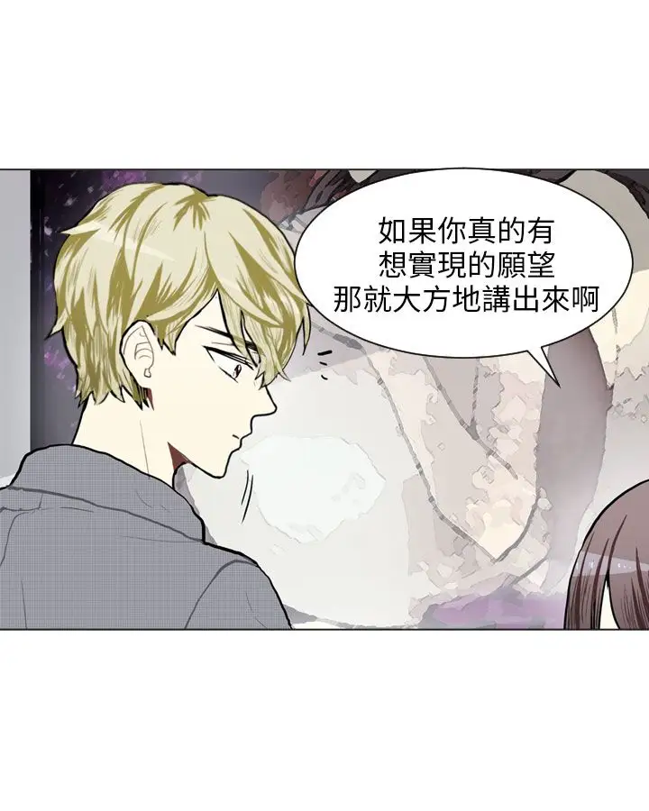 Love&Wish第74话