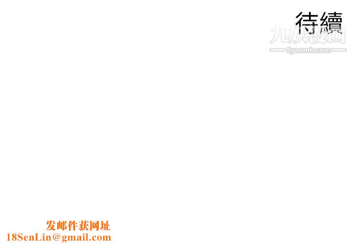 废柴逃脱第43话-我也有机会吃母女丼瞭!