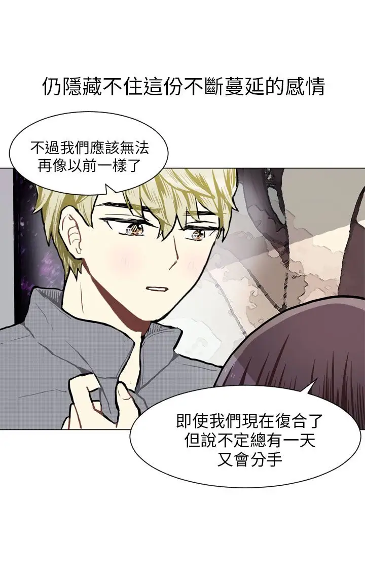 Love&Wish第74话