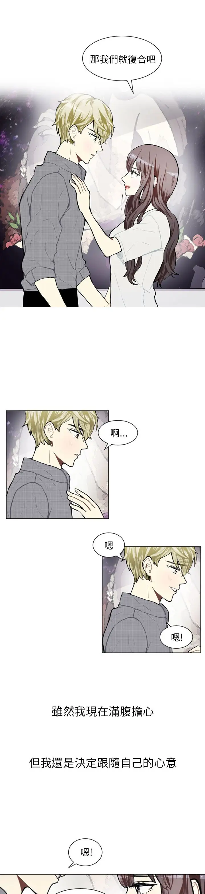 Love&Wish第75话