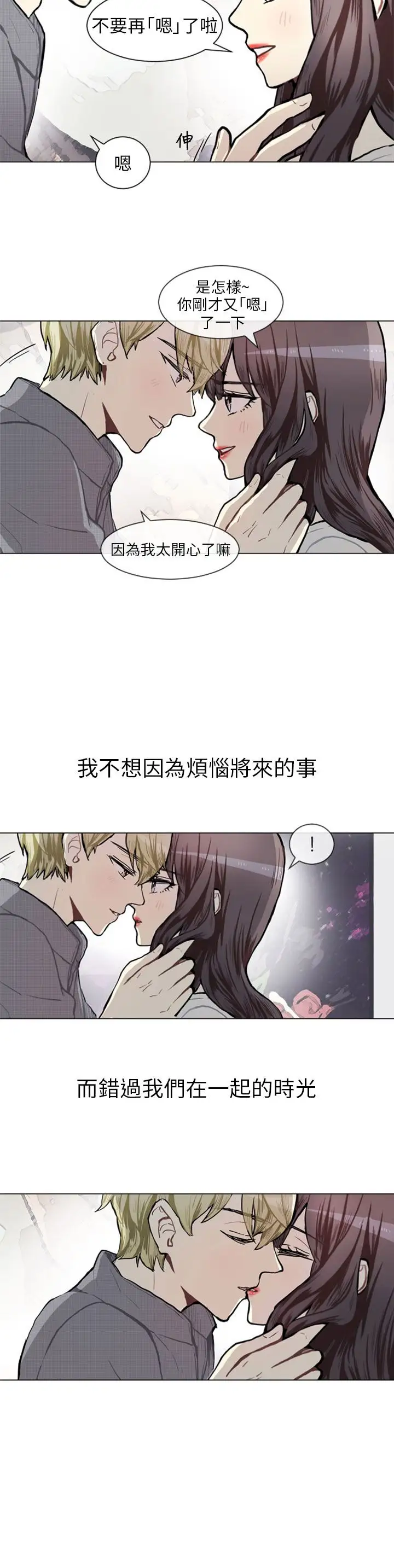 Love&Wish第75话