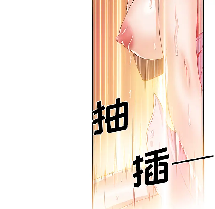 你和我的小秘密第25话