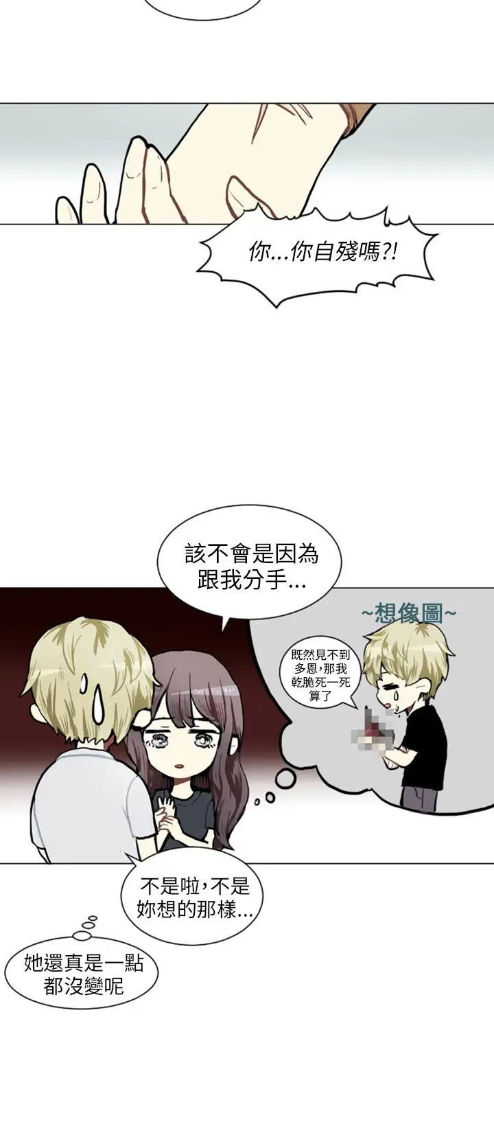 Love&ampWish第75话