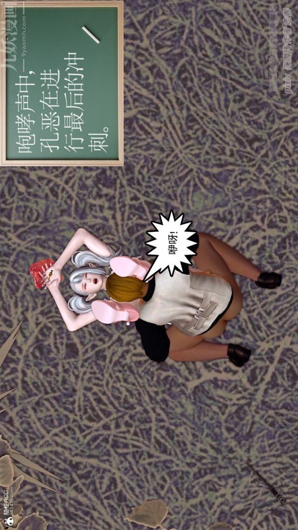 [3D]星辰訣第03話