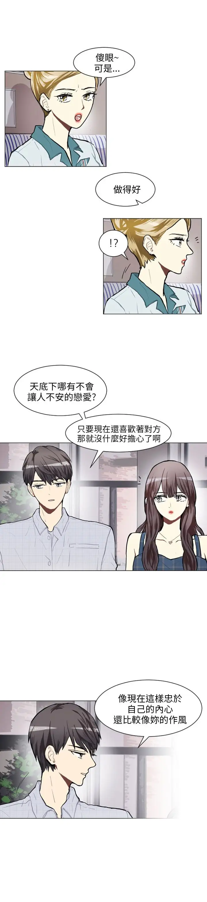 Love&Wish第75话