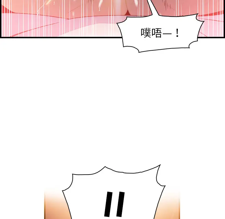 你和我的小秘密第25话