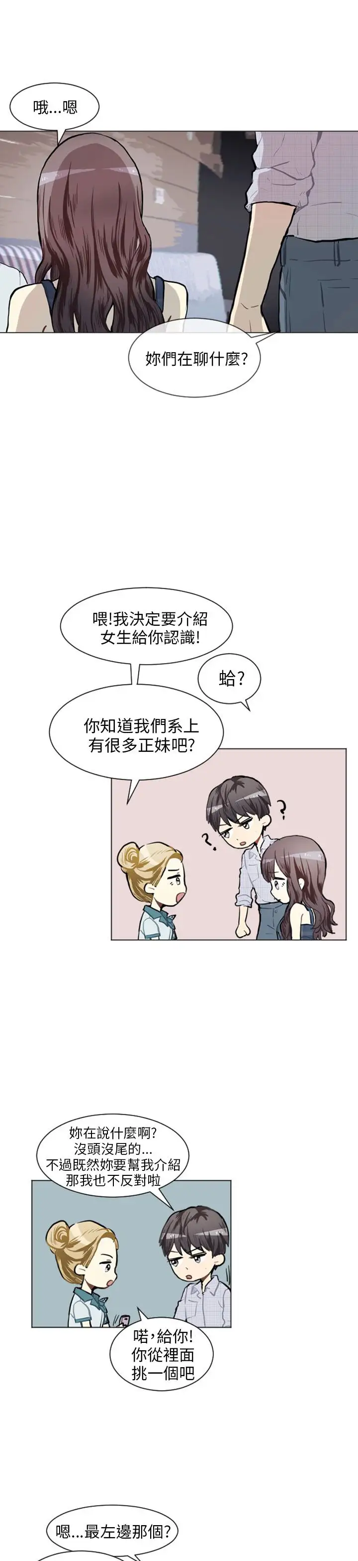 Love&ampWish第75话