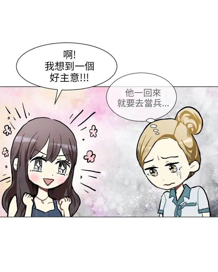 Love&Wish第76话