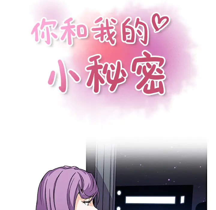 你和我的小秘密第25话