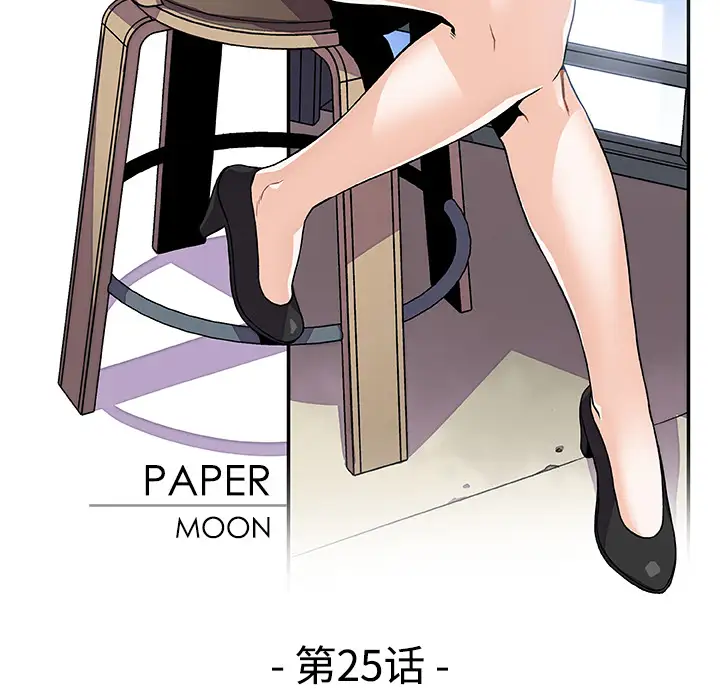 你和我的小秘密第25话