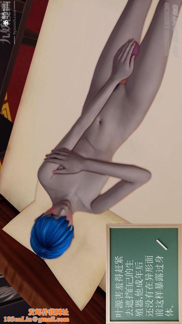 [3D]星辰诀第04话