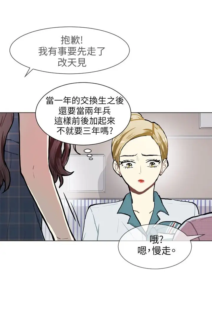 Love&Wish第76话