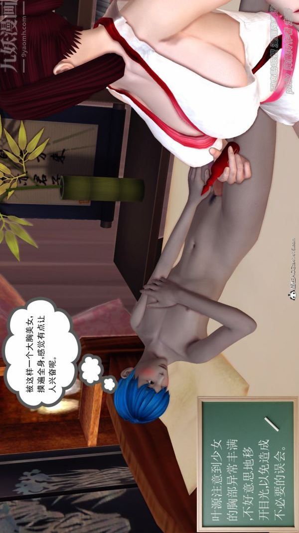 [3D]星辰诀第04话