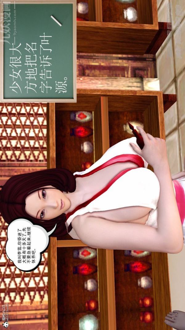 [3D]星辰诀第04话