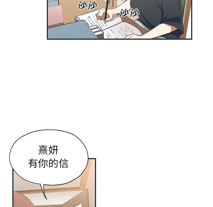 Missing9第26话