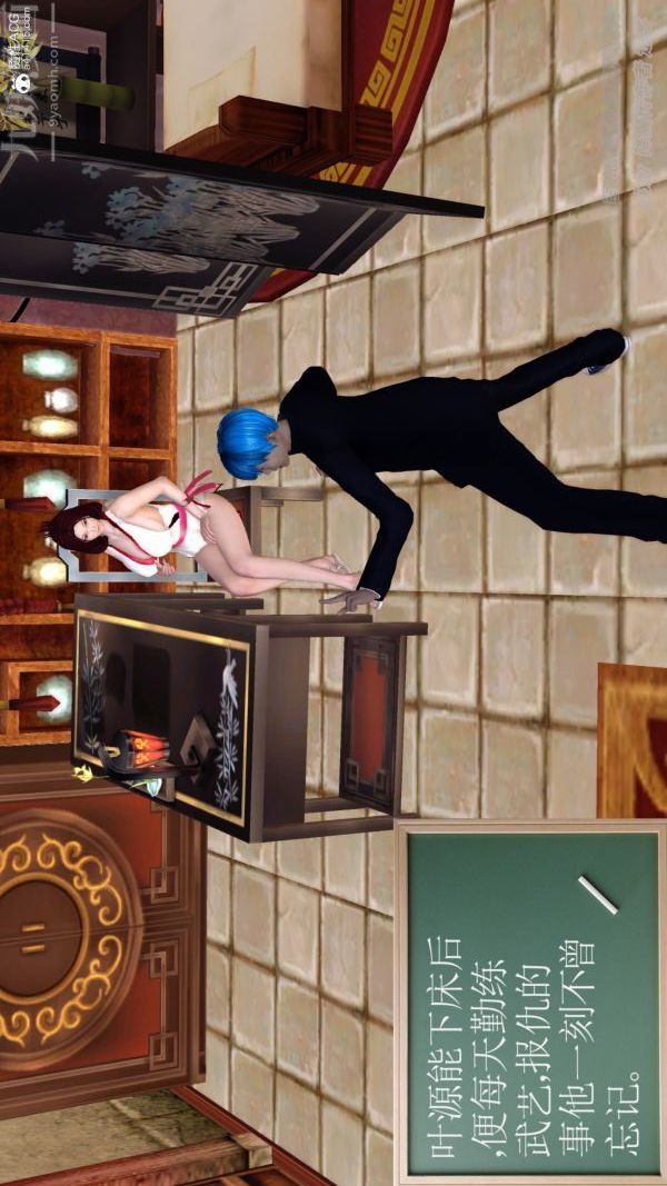 [3D]星辰诀第04话