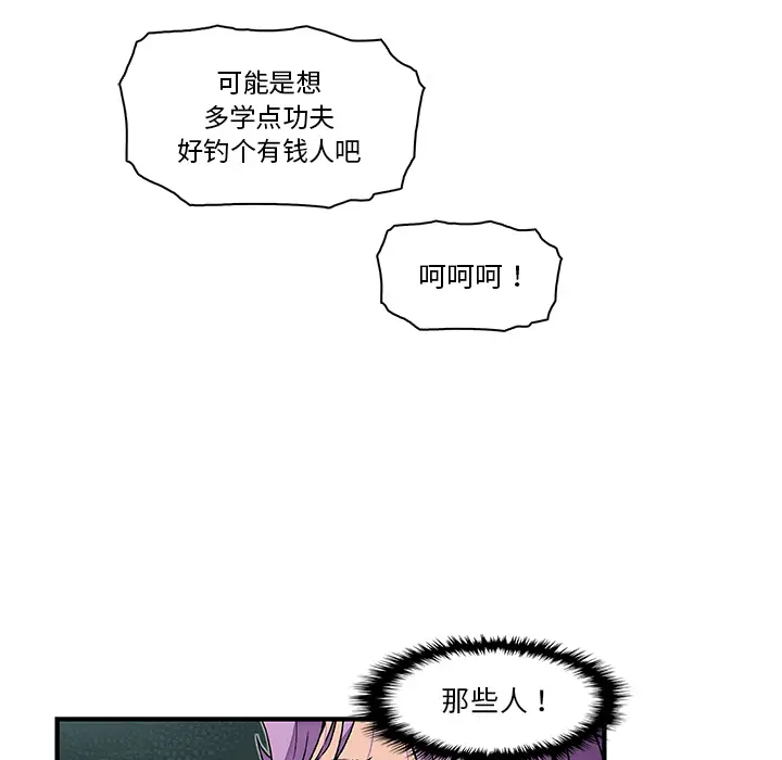 你和我的小秘密第25话