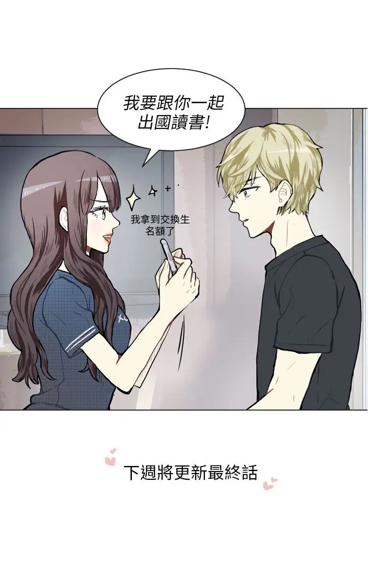 Love&Wish第76话