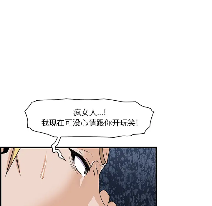 你和我的小秘密第25话