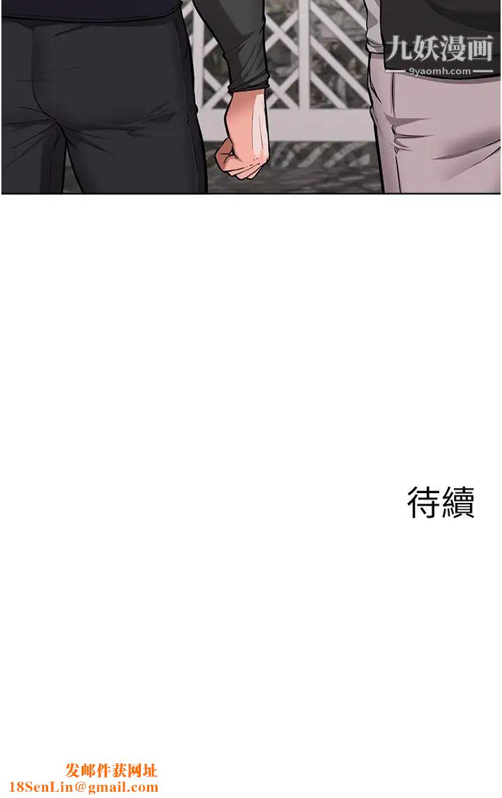 废柴逃脱第46话-阿姨，妳是不是很饥渴?