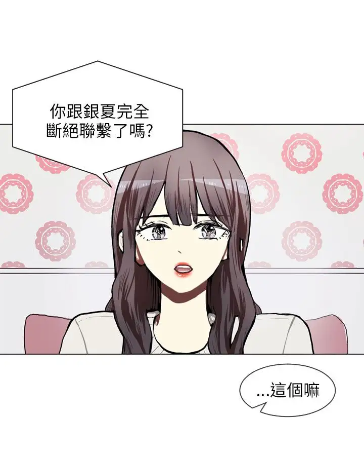 Love&ampWish第77话最终话