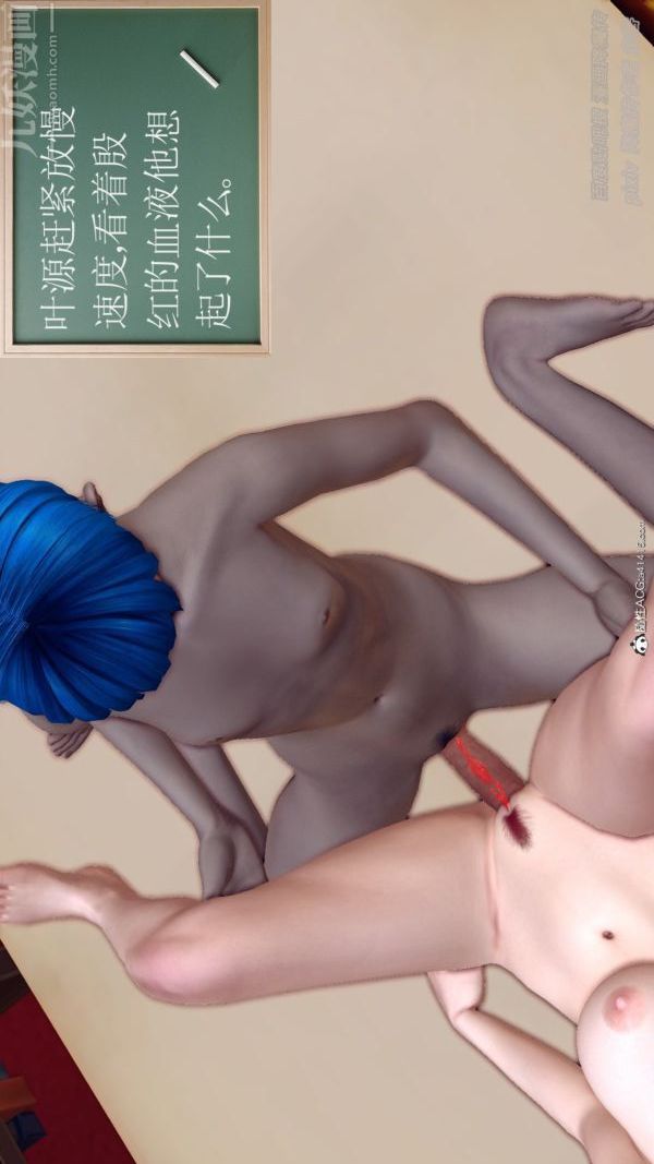 [3D]星辰诀第06话