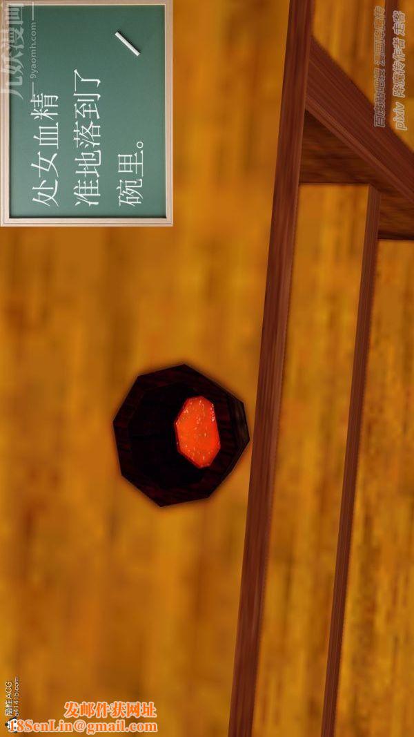 [3D]星辰诀第06话